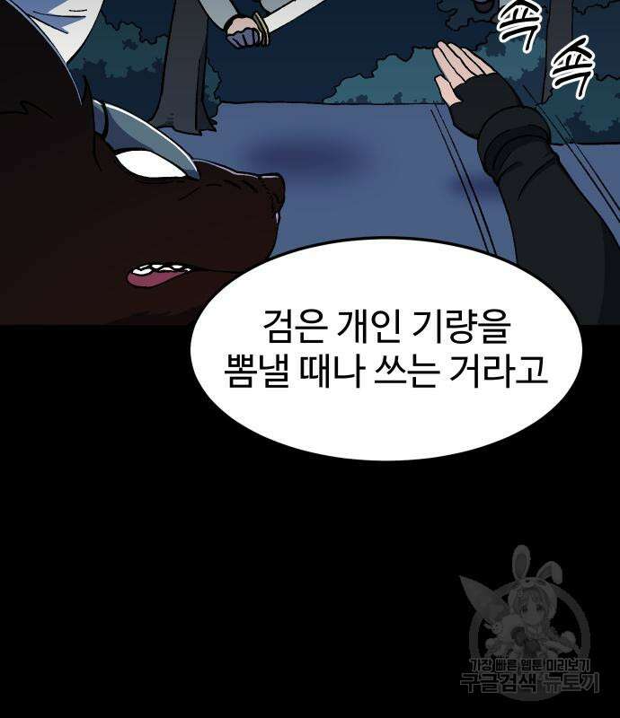 헬스던전 19화 125