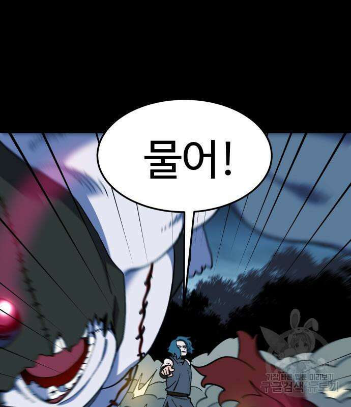 헬스던전 19화 126