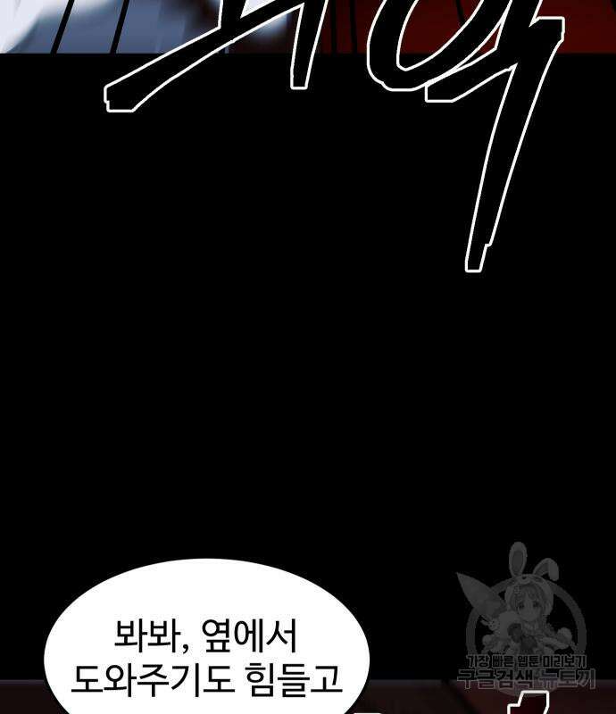 헬스던전 19화 128