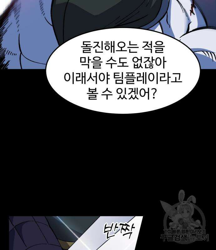 헬스던전 19화 131