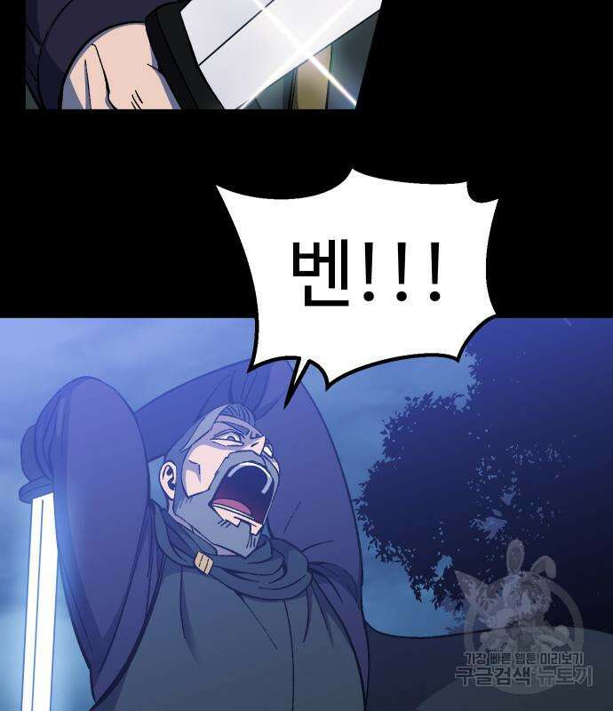 헬스던전 19화 132