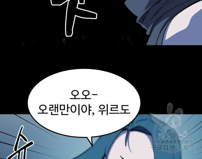헬스던전 19화 134