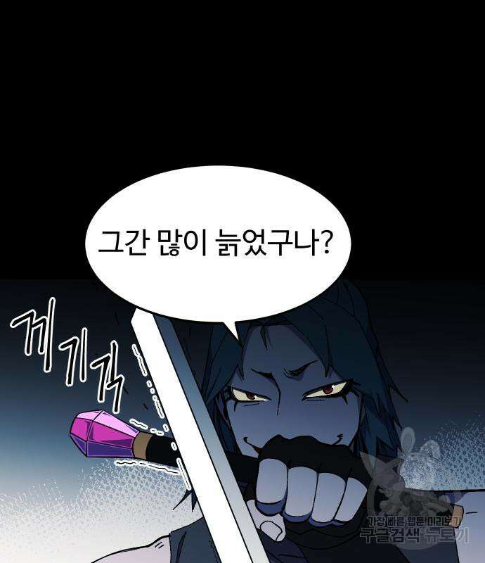 헬스던전 19화 139