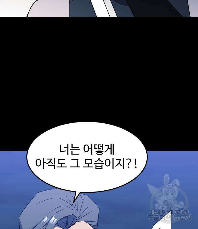 헬스던전 19화 140