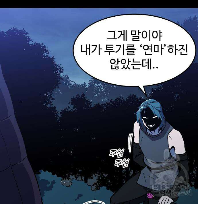 헬스던전 19화 145