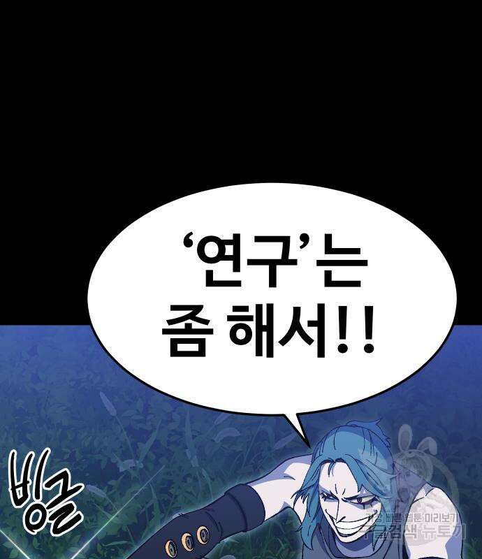 헬스던전 19화 147