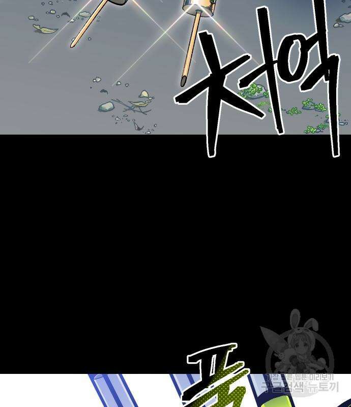 헬스던전 19화 149