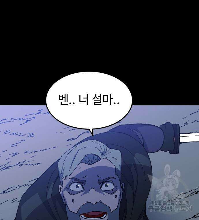 헬스던전 19화 155