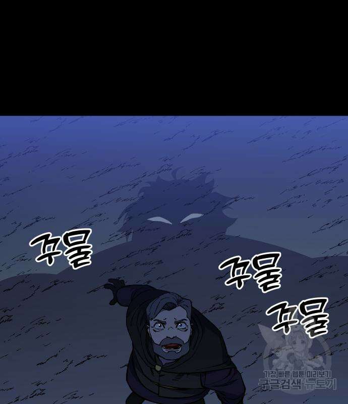 헬스던전 19화 157
