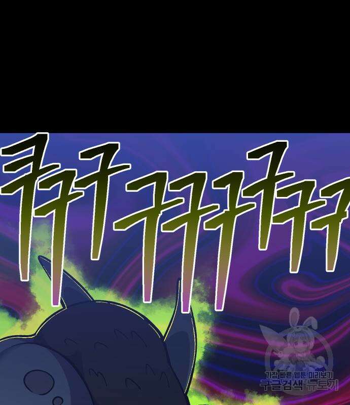 헬스던전 19화 159