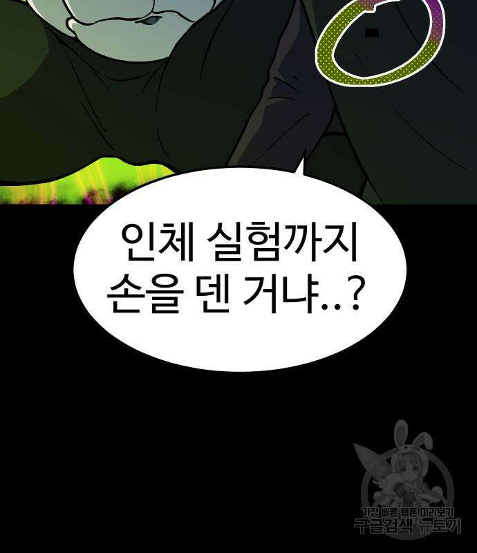 헬스던전 19화 161