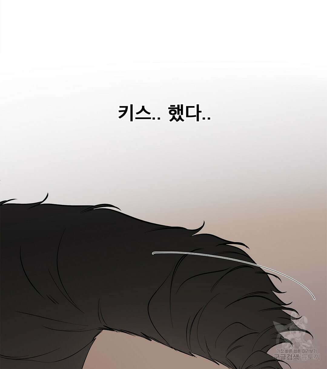 테이크 오프 13화 8