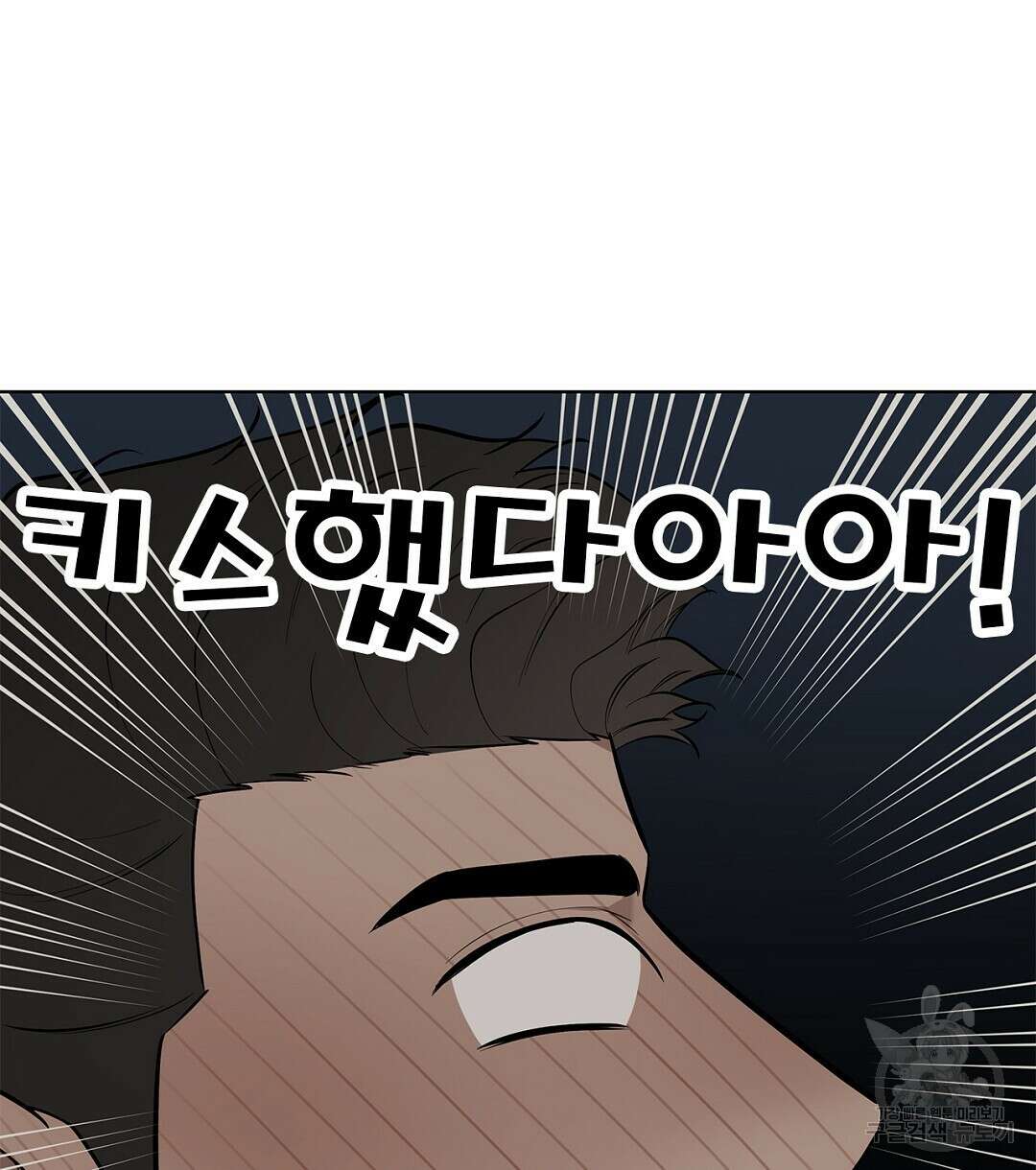 테이크 오프 13화 10