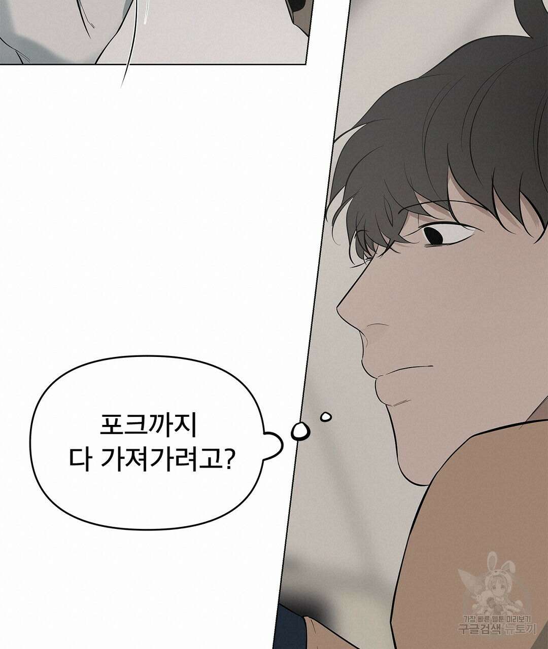 테이크 오프 13화 19