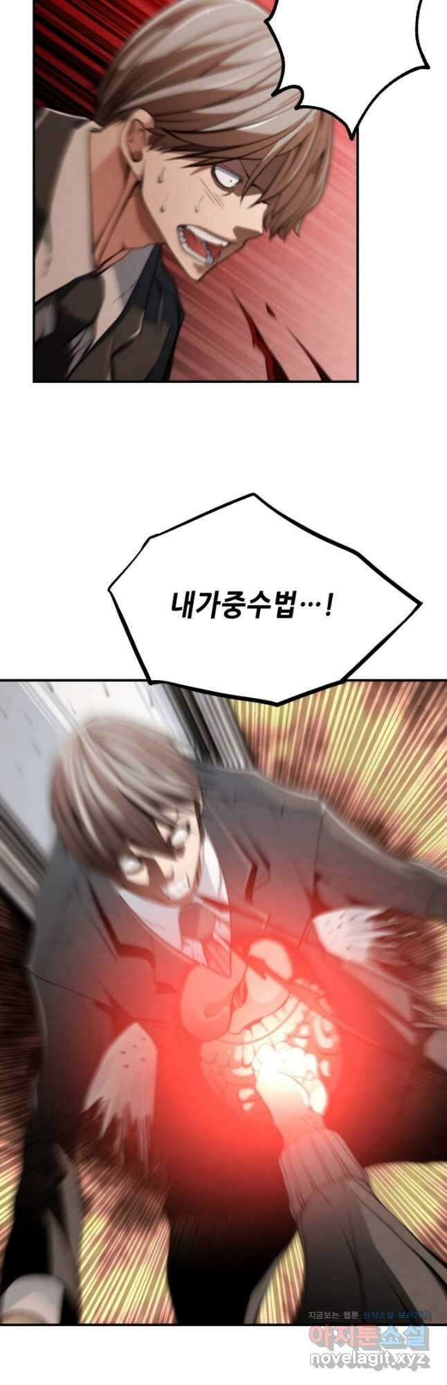 누가 무림맹주를 죽였나 54화 2