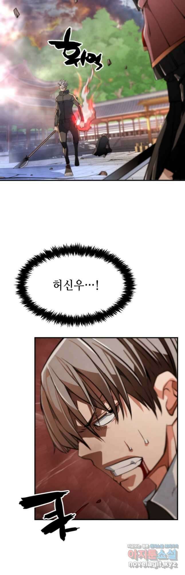 누가 무림맹주를 죽였나 54화 5