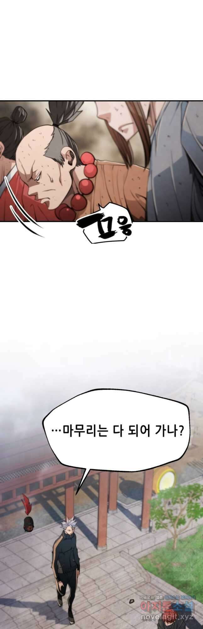 누가 무림맹주를 죽였나 54화 14