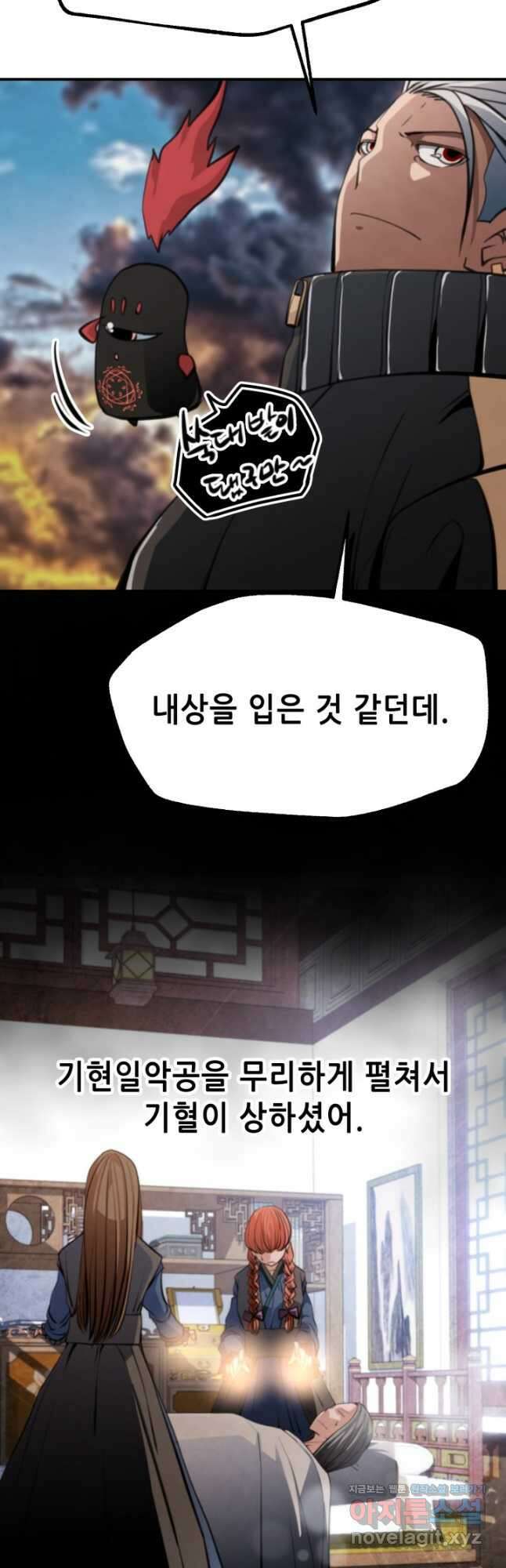 누가 무림맹주를 죽였나 54화 16