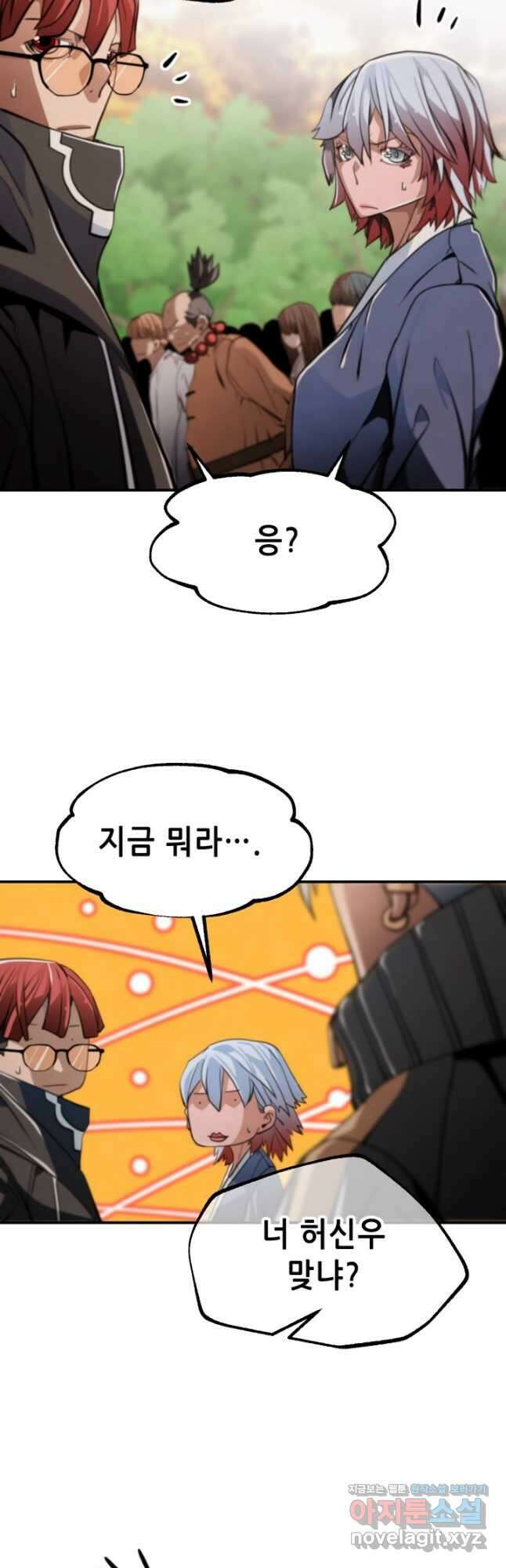 누가 무림맹주를 죽였나 54화 18