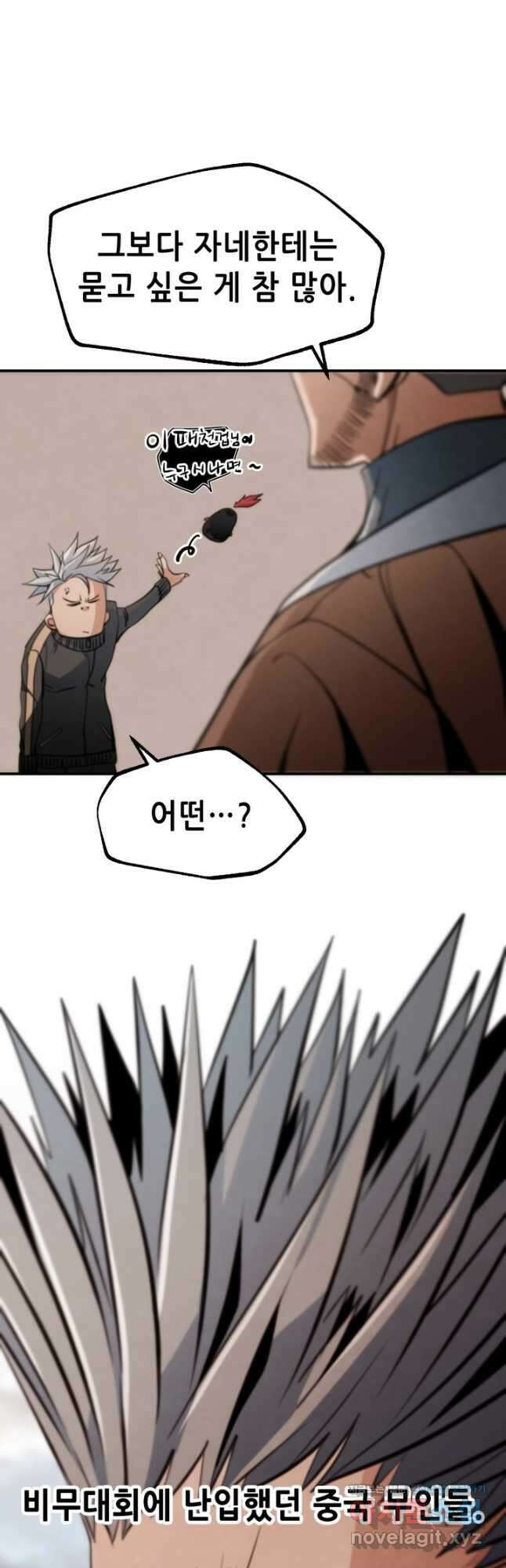 누가 무림맹주를 죽였나 54화 27