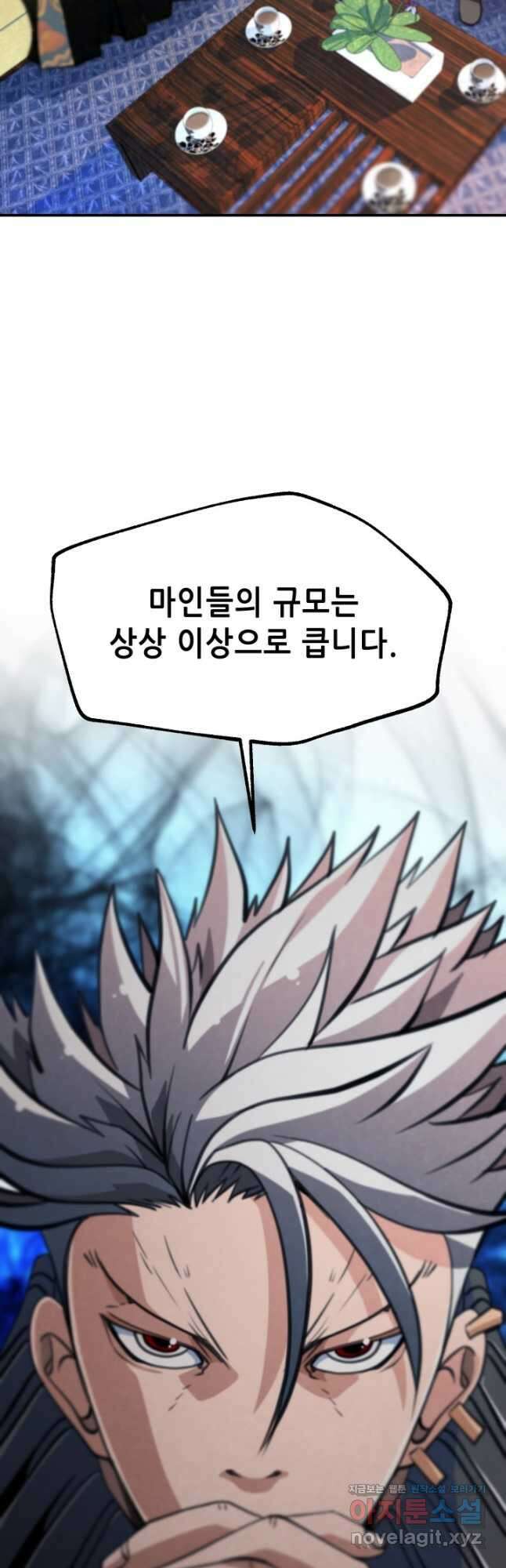 누가 무림맹주를 죽였나 54화 38