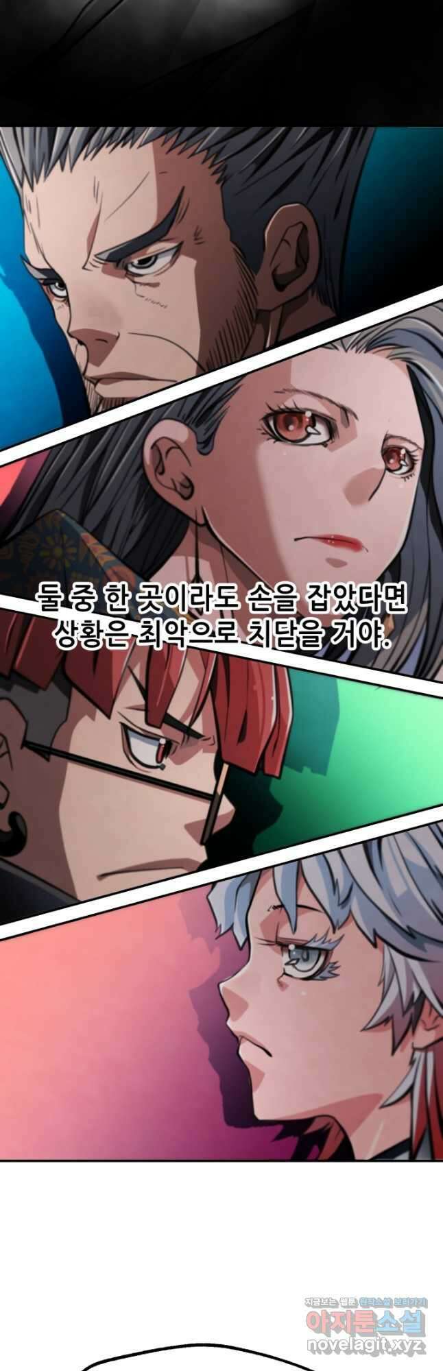 누가 무림맹주를 죽였나 54화 52