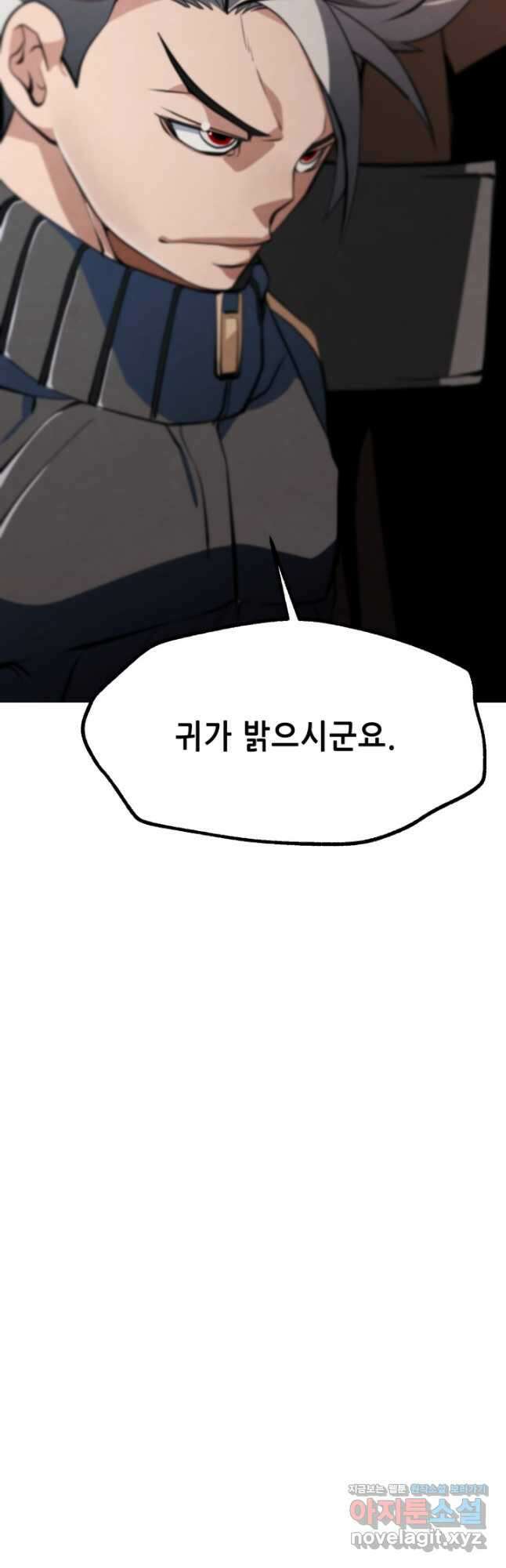 누가 무림맹주를 죽였나 54화 62