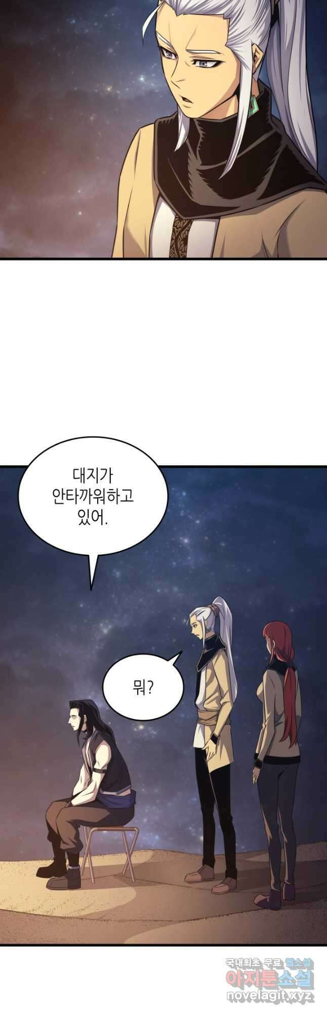 4000년 만에 귀환한 대마도사 151화 3