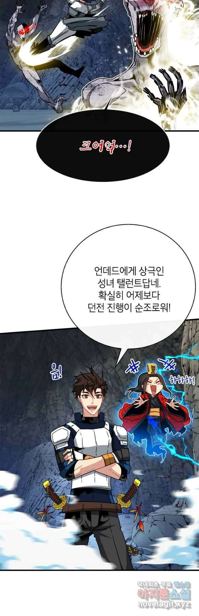 뽑기로 강해진 SSS급 헌터 60화 4