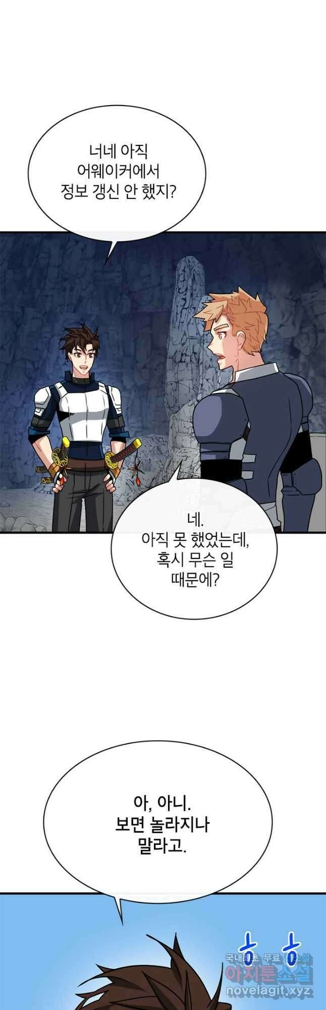 뽑기로 강해진 SSS급 헌터 60화 11