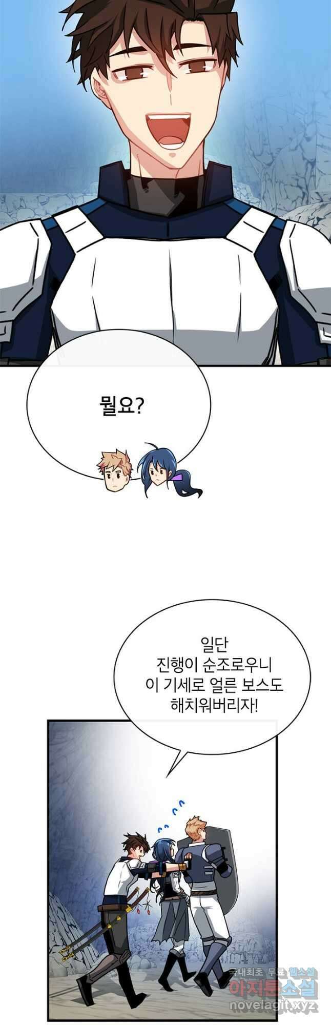 뽑기로 강해진 SSS급 헌터 60화 12