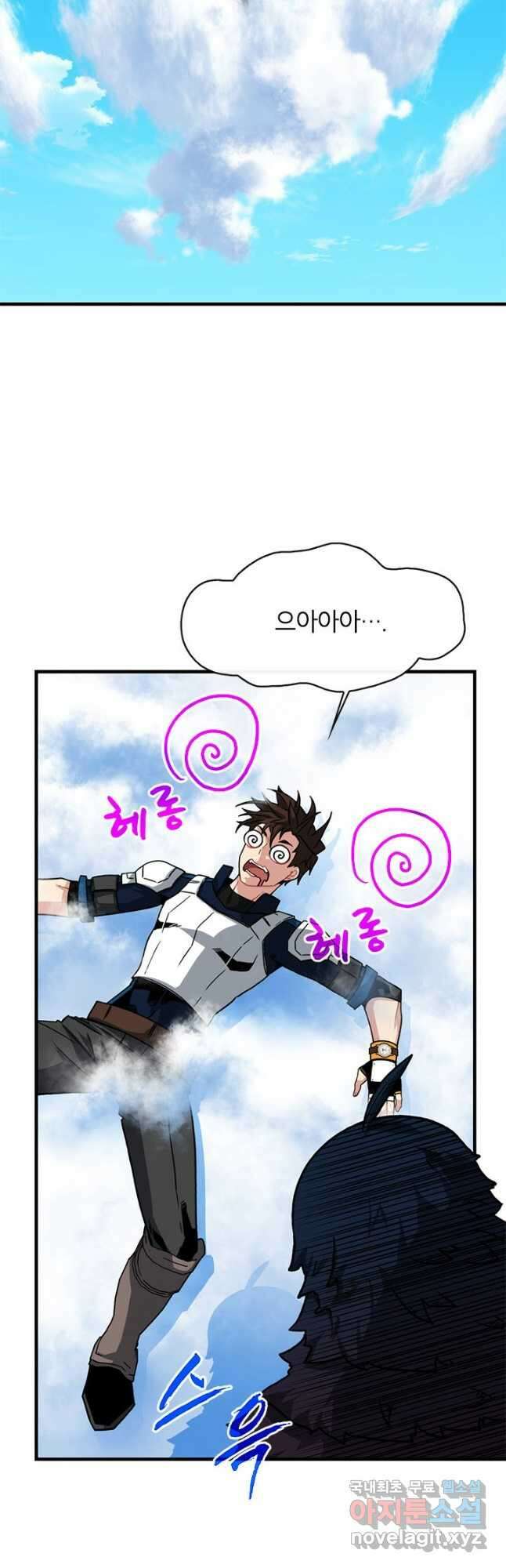 뽑기로 강해진 SSS급 헌터 60화 29