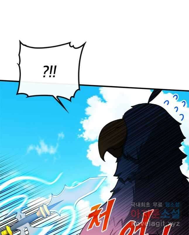 뽑기로 강해진 SSS급 헌터 60화 30