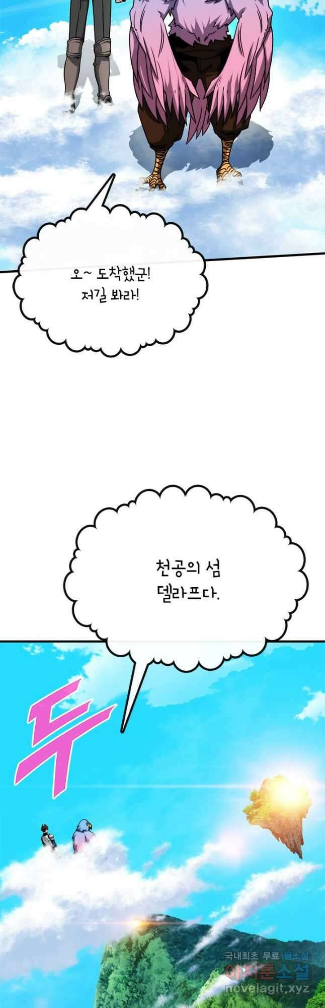 뽑기로 강해진 SSS급 헌터 60화 37