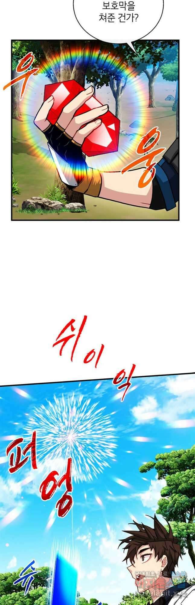 뽑기로 강해진 SSS급 헌터 60화 42