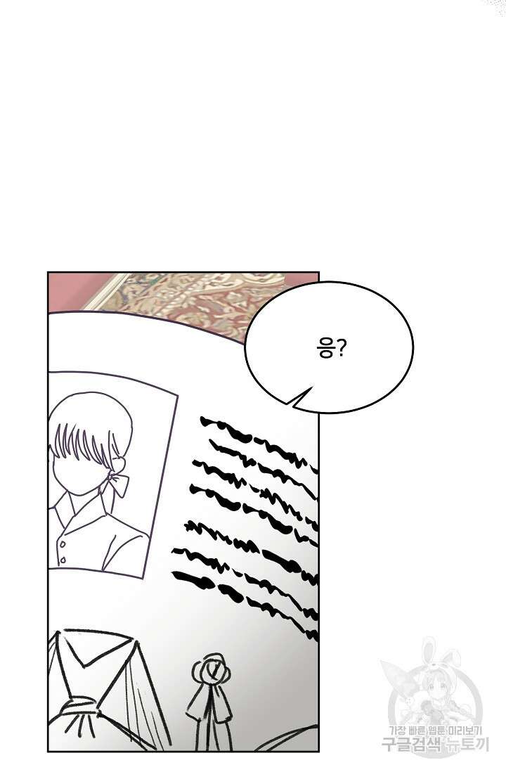 꼬마 영애님은 주연들을 길들인다 75화 25
