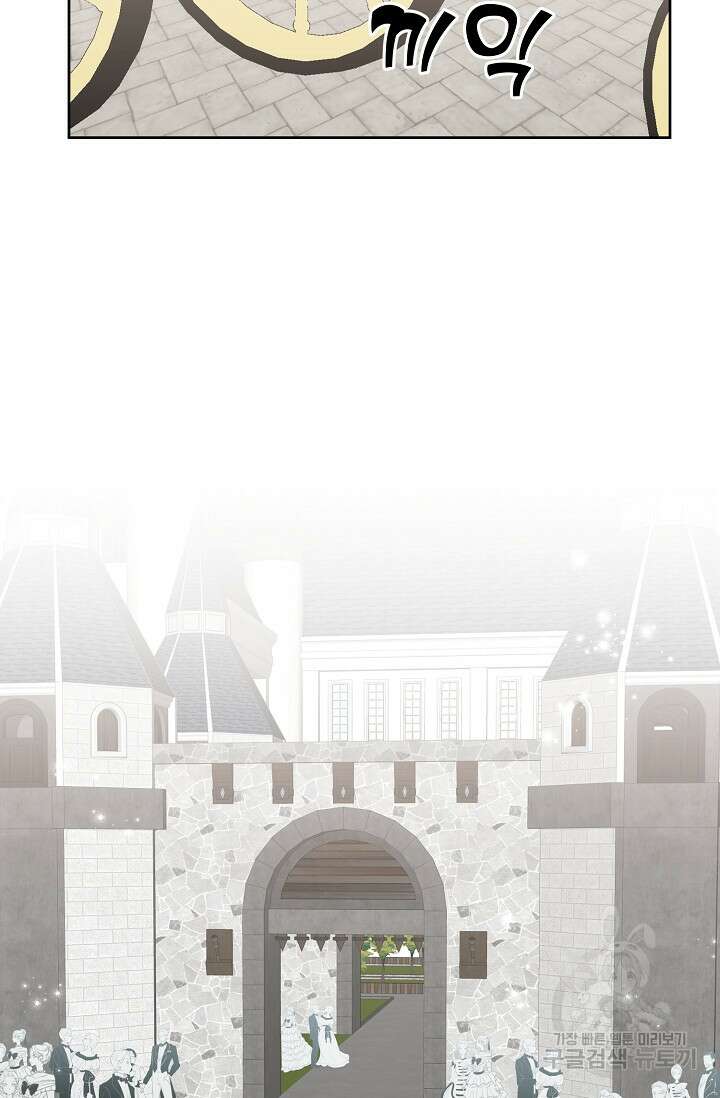 꼬마 영애님은 주연들을 길들인다 75화 67