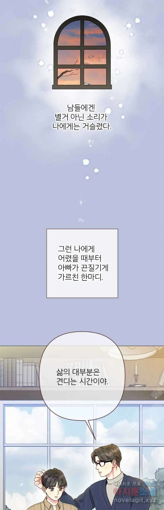 바니와 오빠들 148화 2