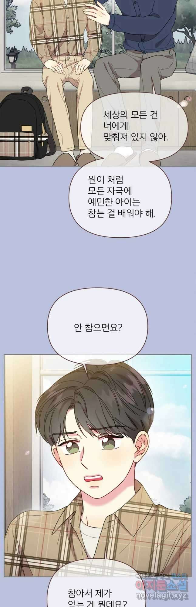 바니와 오빠들 148화 3