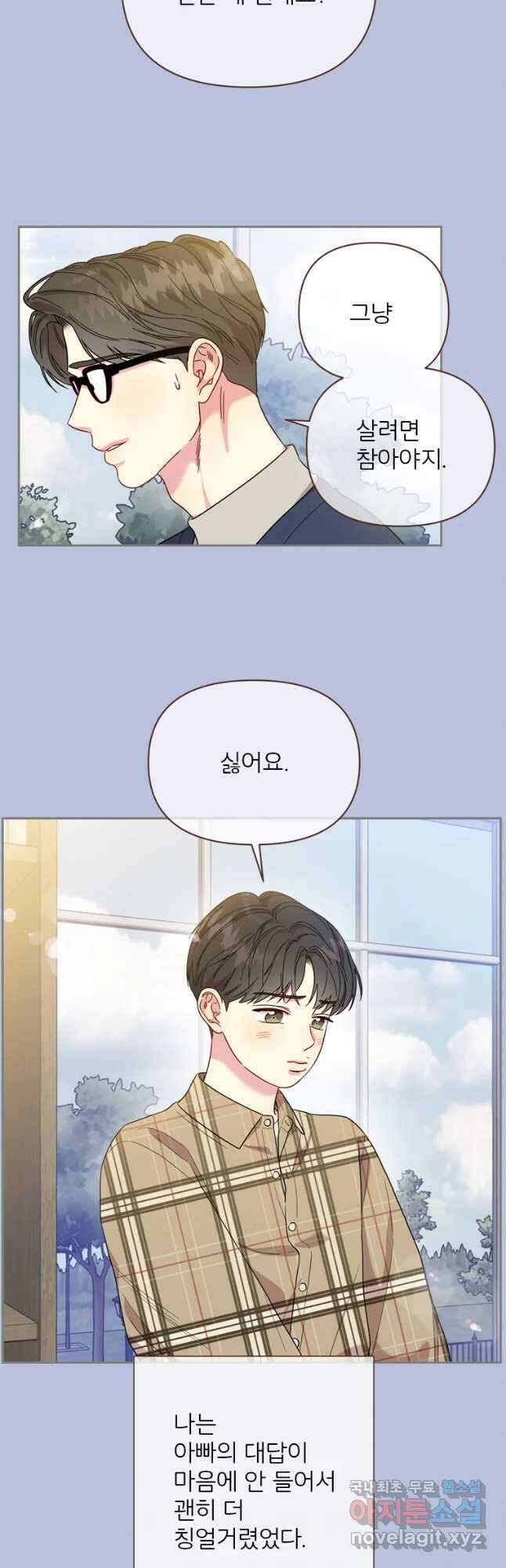 바니와 오빠들 148화 4