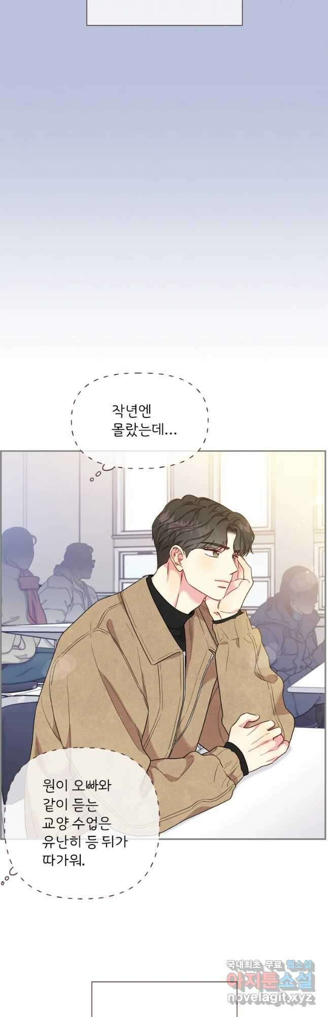바니와 오빠들 148화 5