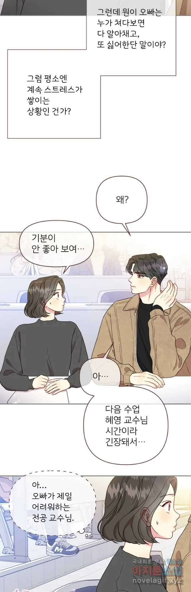 바니와 오빠들 148화 7