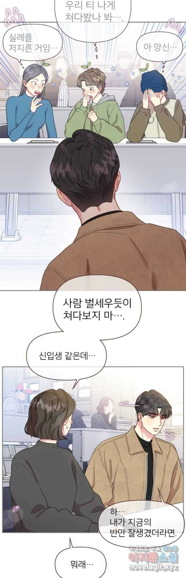 바니와 오빠들 148화 9