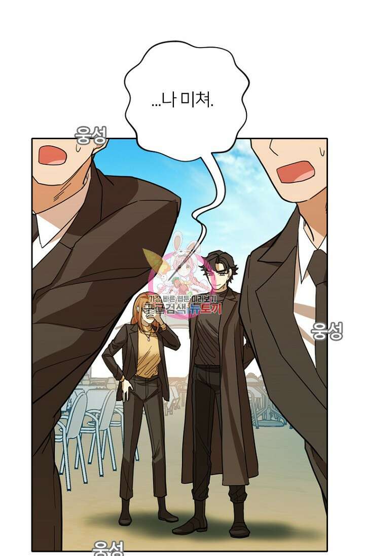 데드맨31 84화 시즌2 마침 1