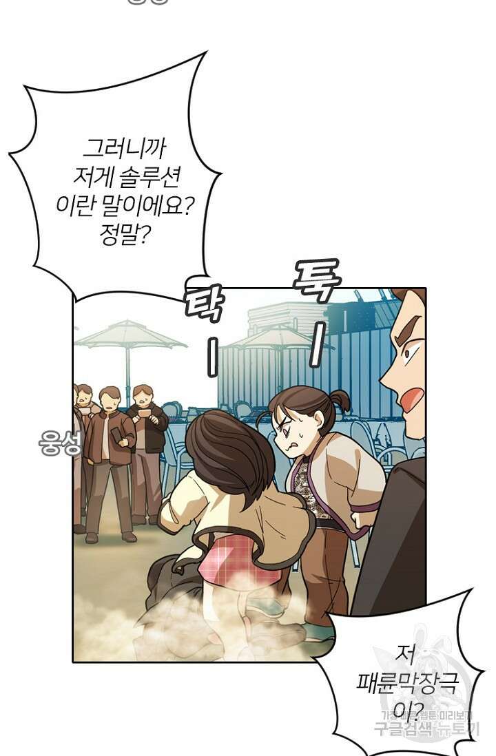 데드맨31 84화 시즌2 마침 2