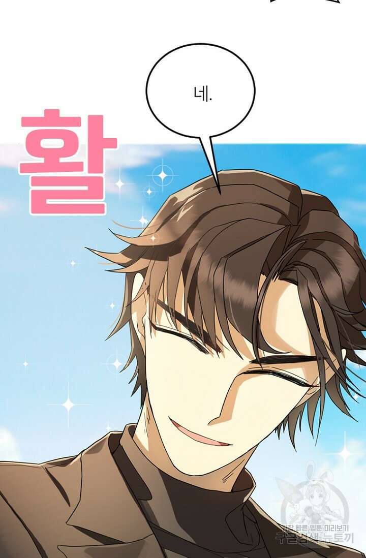 데드맨31 84화 시즌2 마침 3