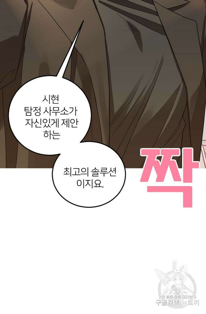 데드맨31 84화 시즌2 마침 4