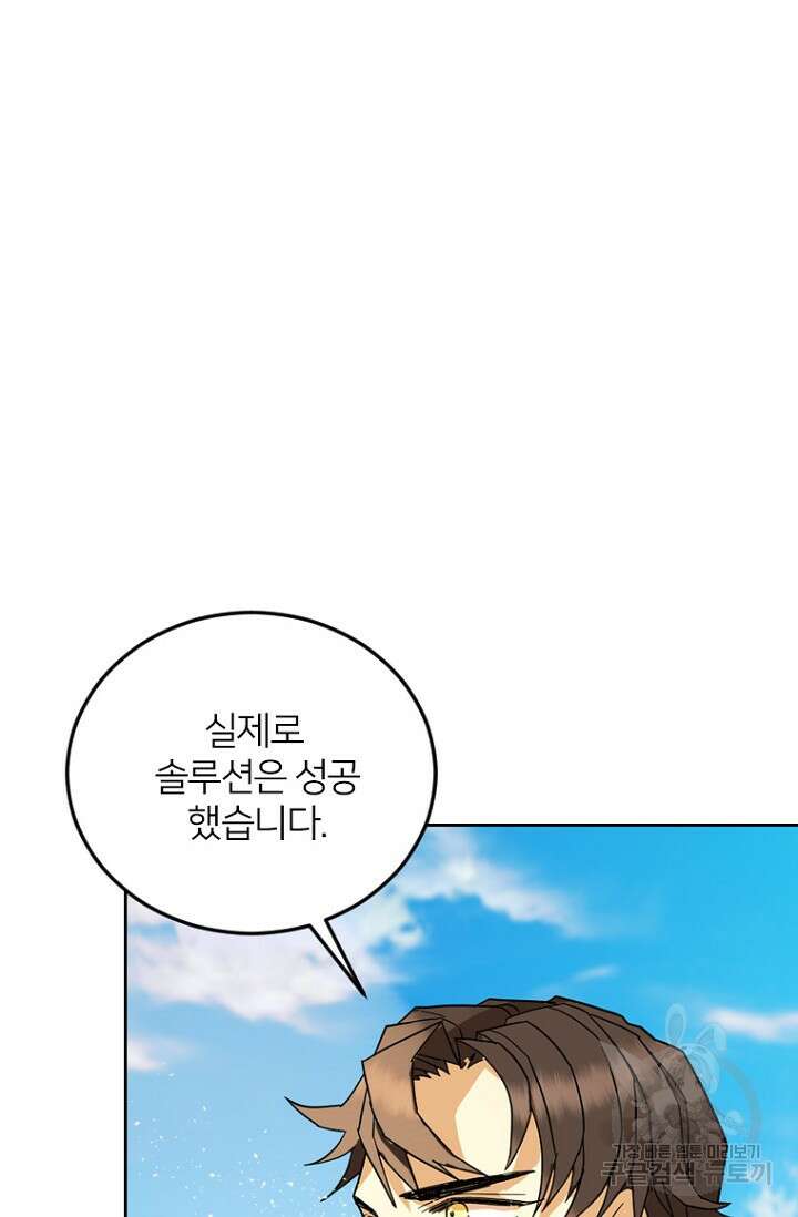 데드맨31 84화 시즌2 마침 6