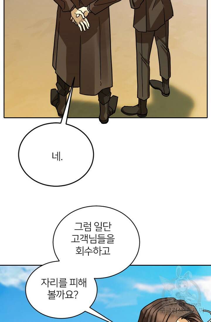 데드맨31 84화 시즌2 마침 9