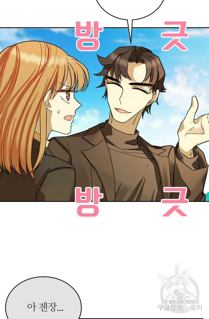 데드맨31 84화 시즌2 마침 12